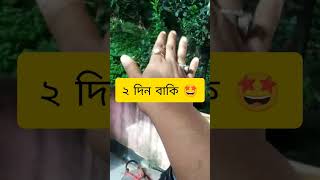 #abujhcreation2​#subha_mangalam​#bengali_wedding_video​ #bengali_romantic_status​
