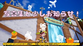 ニンジャラの写真集と少しお知らせ！((お久しぶりですm(*_ _)m