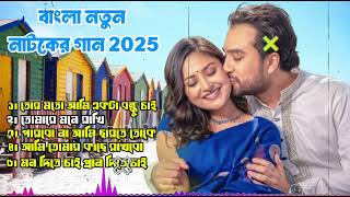New Romantic Song। Bangla New Sad Song 2025 | Jovan | Bangla Natok New Song | Lofi Song Bangla