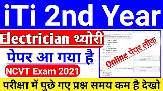 iti 2nd year electrician theory model paper 2021, ITI CBT 20 December Second Year Online Exam, #iti