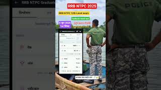 RRB NTPC MOCK TEST 🚨#rrbntpcmocktest #rrbntpc #rrbntpcmock#rrb #mocktest #testbooktest #rrbntpctest