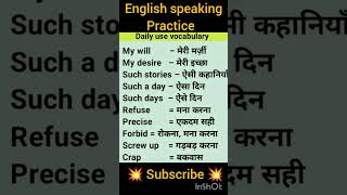 💥english speaking practice||english||#shorts #short #youtubeshorts #english