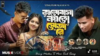 Valobasha Noyto Soja Re | ভালোবাসা নয়তো সোজা রে | Official Video | BonG Media Ujjal | Sad Song