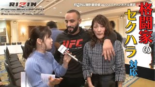 【RENA】謎の外国人　セクハラを上手くかわす　RIZIN