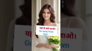 Good away from here | English Speaking Practice । #Quicklearn 2.0 । #english ।