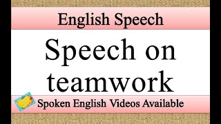 Speech on teamwork in english | teamwork speech in english