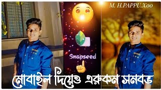 মোবাইল দিয়েও এরুকম সমবভ😎😎😎😎#edit