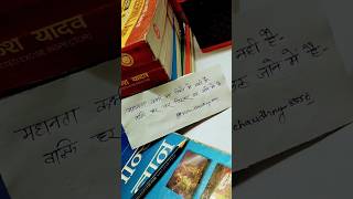 mahanta Motivation vlog #shortsfeed #motivation #sscaspirantlife #upsc #ssclife #sscvlog #shorts