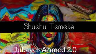 Shudhu Tomake |শুধু তোমাকে l Jubayer Ahmed 2.0 OFFICIAL AUDIO#banglamusic#banglanew bangla song 2025