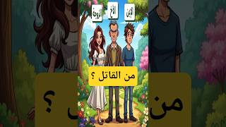 تحدي ذكاء: هل تجرؤ على المحاولة؟