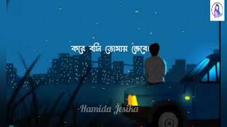 অভিমান | Oviman | Tumi bujoni ami bolini | Best Friend 3 bangla natok song 2021 |Hamida Jesika