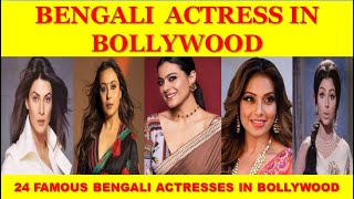 Bengali Actress in Bollywood // Bengali Bollywood Actress // Famous Bengali Actress in Hindi Movies.