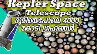 Kepler Space Telescope  |Malayalam|Fact science EP 28
