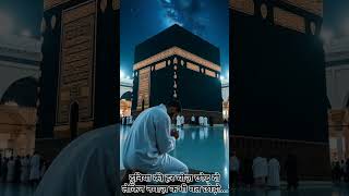 #नमाज़#वो#रिश्ता#जो#टूट#गया#तो# सब#कुछ#टूट#गया# #IslamicShorts #Quran#Ki#वाक़्या#