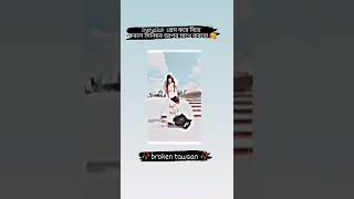#love #Love_status #shorts #sadstatus #bangla_short_status_video