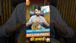 Bitcoin price??? #crypto #bitcoin #cryptocurrency #youtubeshorts #youtube #Deepakshahcrypto # #facts