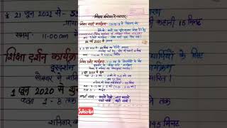 शिक्षा दर्शन शिक्षावाणी।शिक्षण अधिगम नवाचार | शैक्षिक परिदृश्य। reet mains | reet LEVEL1 |REET 2023|