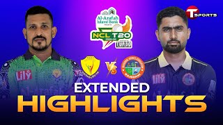 EXTENDED HIGHLIGHTS | Rangpur Division vs Rajshahi Division | 21th Match | NCL T20 2025 | T Sports