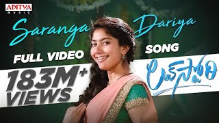 #SarangaDariya​ Video Song |Love story Songs |Naga Chaitanya |Sai Pallavi |Sekhar Kammula |Pawan Ch