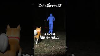 The Scary Story of 2ch that Was a Big Hit 20 Years Ago: "The Tail"