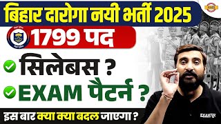 BIHAR DAROGA SYLLABUS 2025 | BIHAR DAROGA SYLLABUS & EXAM PATTERN 2025 - VIVEK SIR