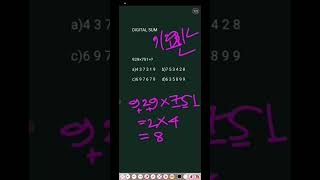 Digitalsum দিয়ে গুণ#GeometryInBengali #MathTutorial #numbersystem #EasyMath#education  #MathYouTube