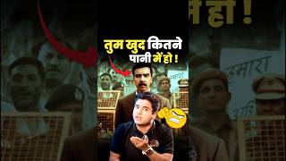 तुम खुद कितने पानी में हों। 😳 abhinay sharma talk abhinay maths #abhinaymaths