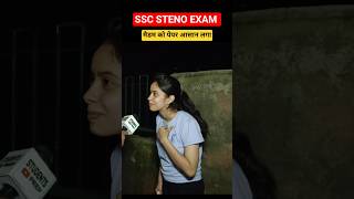 SSC STENO EXAM Review #shorts #sscsteno #sscsteno2025 #sscreview ssc steno