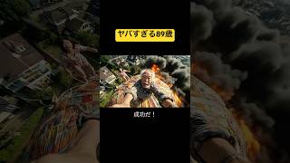 I'll be waiting above. #aivideo #ai #aivideo #aigrandma #aiyoutuber #grandma #aishorts