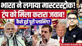 India’s Masterstroke Against Trump | Full Strategy Explained | Latest Gst Rates by Ankit Avasthi Sir