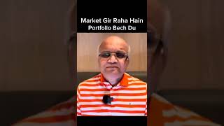 Investment Portfolio Down Kya Kare ?