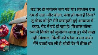 Emotional Romantic Love Story | Suvichar Wali Heart Touching Kahani | Hindi Bold Stories
