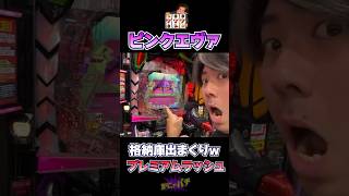 【エヴァ甘デジ15】格納庫を見飽きるくらい出しました【ぱちんこ】 #パチンコ#エヴァ#新台
