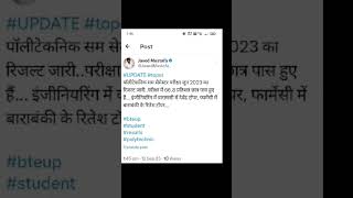 Bteup Result 2023 😯| Bteup Even Sem Result 2023| #bteup_result_2023 #upbteresult #youtubeshorts