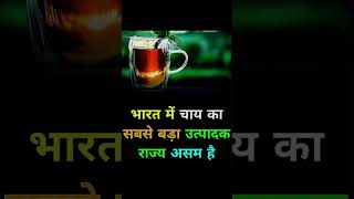 Gk Gs important topic #gkshorts #viralvideo #trendingshorts #staticgk #motivation #1minutegk