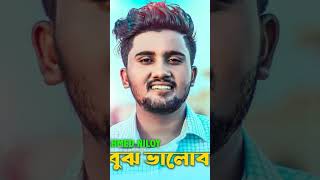 #atifahmedniloy #nowshin #samsulofficial #atif #ahmed #niloy