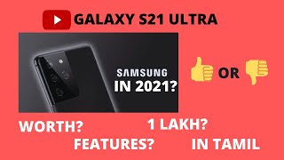 SAMSUNG GALAXY S21 ULTRA REVIEW | BETTER THAN YOU THINK😁 | IN TAMIL | BUT 228 GRAMS🙁