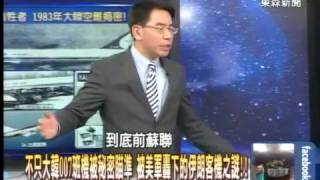 空難紀錄片 - 不只大韓００７班機被秘密瞄準　被美軍轟下的伊朗客機之謎！