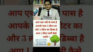 #upsc#daily g.k. #short #short feed #viral # shortyoutube #ssc#pcs #english #education # shortvideo