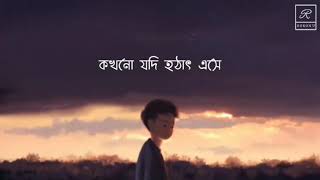Chere Jeyo Na (Lyrical) - Full Song | Oviman | Ami Parini Tomake Apon Kore Rakhte | Tanveer Evan