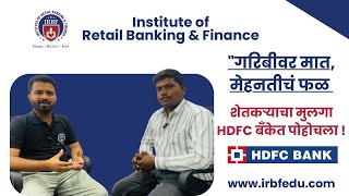 Congratulations Datta | Selected in HDFC Bank Ltd - IRBF Student from Parbhani #bankingjobs #irbf