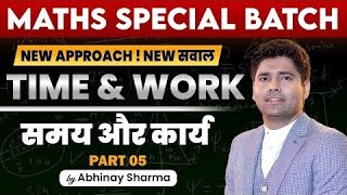 TIME & WORK CLASS - 5 | Efficiency Based Questions in Time & work SSC 2025 By Abhinay Sharma