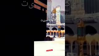 #urdu #love #beautiful #best #friday #viralshort #trendingshorts #islamicshort #automobile #safety