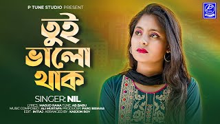 Tui Valo Thak | তুই ভালো থাক | Nil | P Tune Studio | Official Song