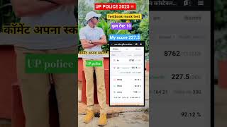 Up police mock test #uppolicemocktest #uppolice #minimocktest #testbooktest #upp #ssc #delhipolice