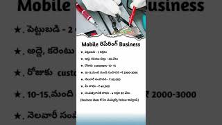 Telugu buisness ideas
