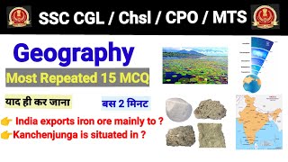 Geography GK | Top 15 Geography MCQs |Geography Gk Questions And Answers|