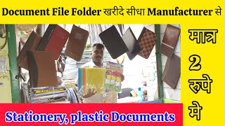 सब से सस्ता | DOCUMENT FILE FOLDER DIRECTLY FROM MANUFACTURER | RAKESH & SONS IN SADAR BAZAAR DELHI,