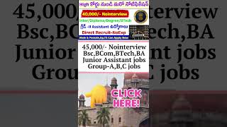 40,000/- Grade-II Assistant jobs || inter,Diploma,Degree,BTech || Nointerview-NoExp|AP,TS #courtjobs