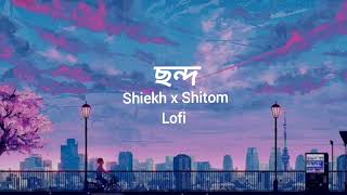 ছন্দ | Chondo - Lofi Remake | Shiekh Sadi & Shitom Ahmed | Alvee |#chondo